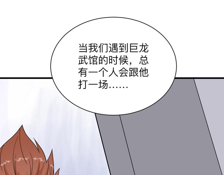 三界淘宝店韩漫全集-第212话 秦天龙无删减无遮挡章节图片 