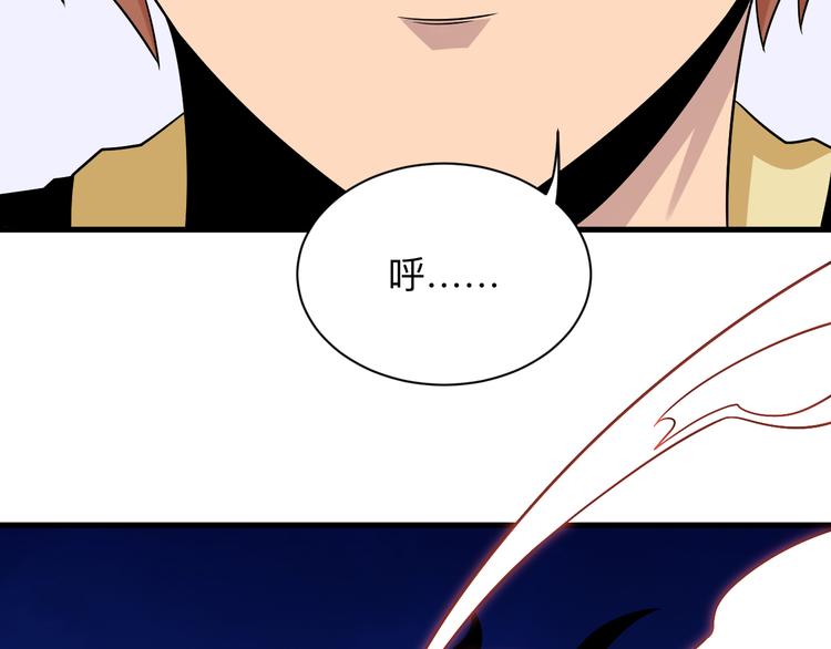 三界淘宝店韩漫全集-第212话 秦天龙无删减无遮挡章节图片 