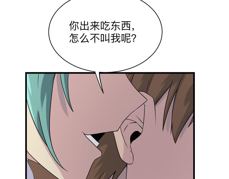 三界淘宝店韩漫全集-第213话 没机会无删减无遮挡章节图片 