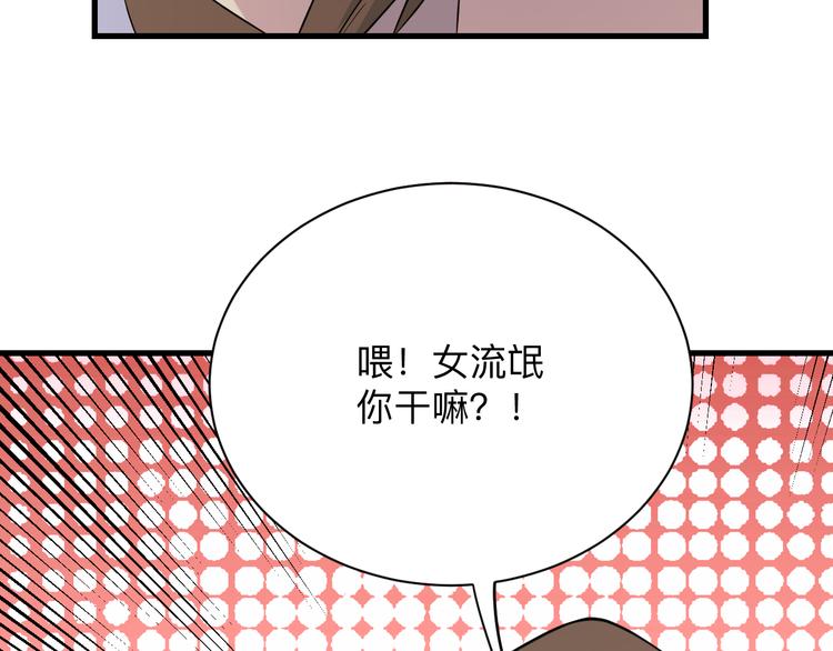 三界淘宝店韩漫全集-第213话 没机会无删减无遮挡章节图片 
