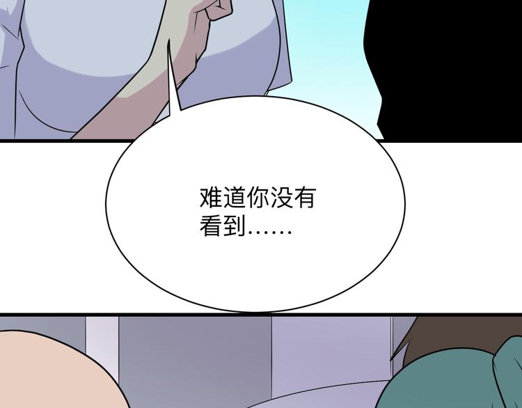 三界淘宝店韩漫全集-第213话 没机会无删减无遮挡章节图片 