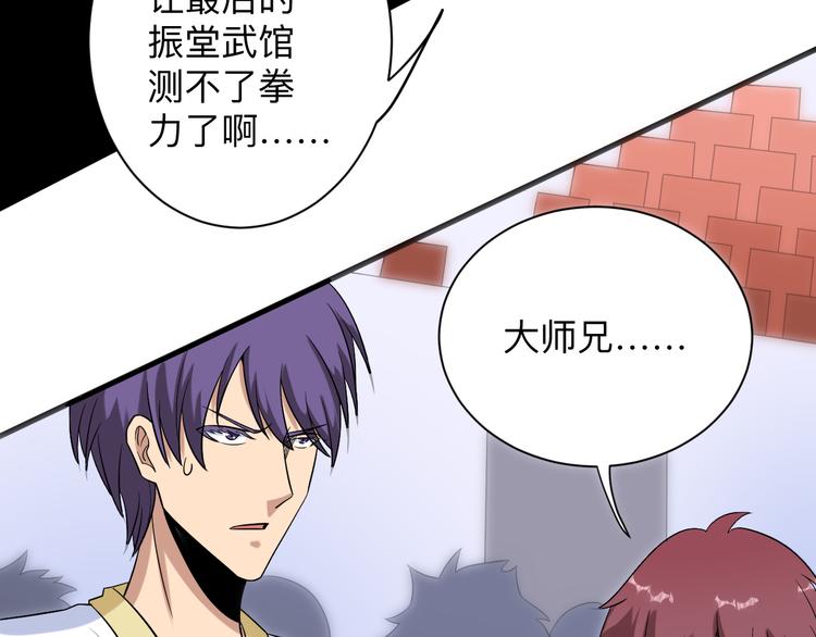 三界淘宝店韩漫全集-第213话 没机会无删减无遮挡章节图片 