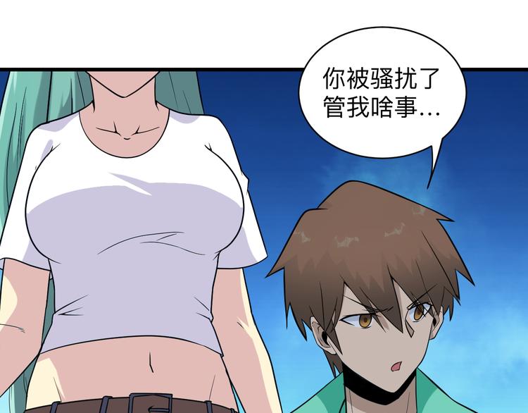 三界淘宝店韩漫全集-第213话 没机会无删减无遮挡章节图片 