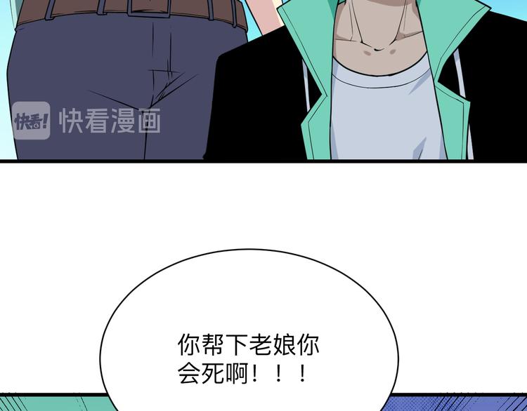 三界淘宝店韩漫全集-第213话 没机会无删减无遮挡章节图片 