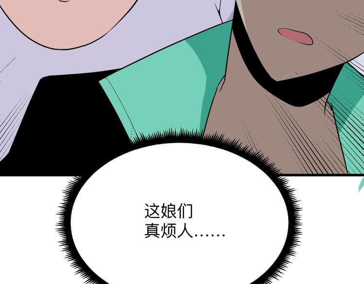 三界淘宝店韩漫全集-第213话 没机会无删减无遮挡章节图片 