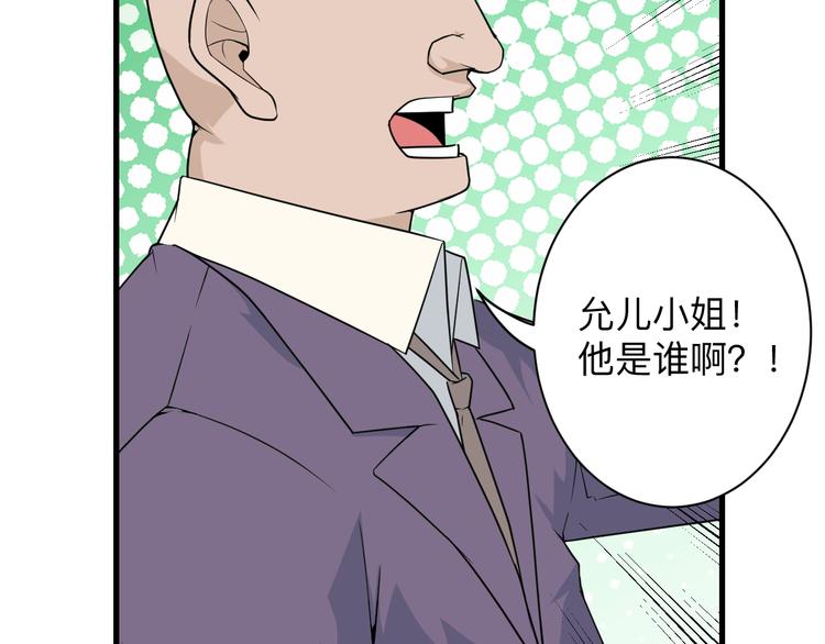 三界淘宝店韩漫全集-第213话 没机会无删减无遮挡章节图片 