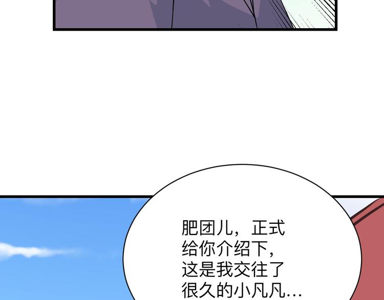 三界淘宝店韩漫全集-第213话 没机会无删减无遮挡章节图片 