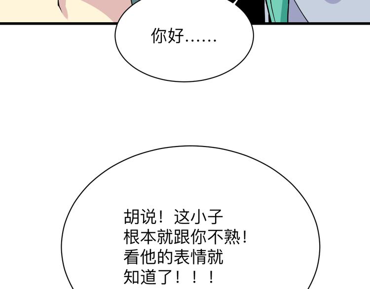 三界淘宝店韩漫全集-第213话 没机会无删减无遮挡章节图片 
