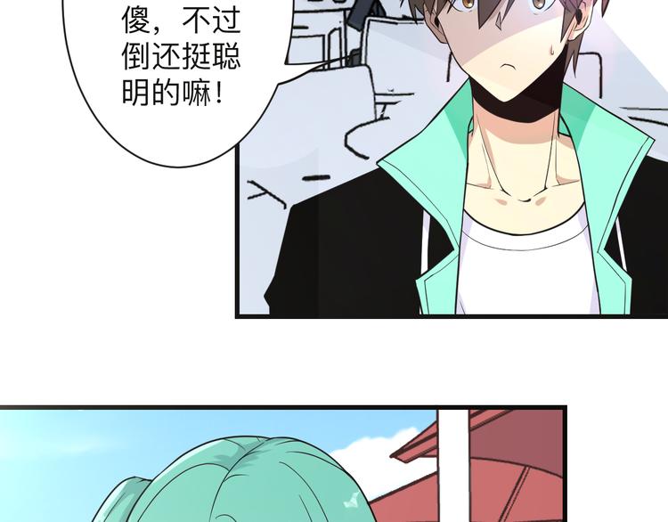 三界淘宝店韩漫全集-第213话 没机会无删减无遮挡章节图片 