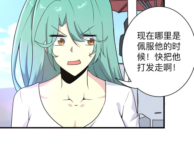三界淘宝店韩漫全集-第213话 没机会无删减无遮挡章节图片 