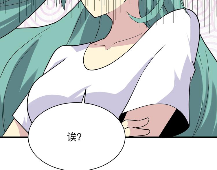 三界淘宝店韩漫全集-第213话 没机会无删减无遮挡章节图片 