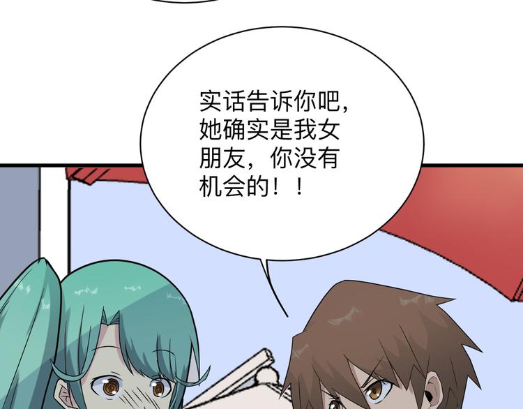 三界淘宝店韩漫全集-第213话 没机会无删减无遮挡章节图片 