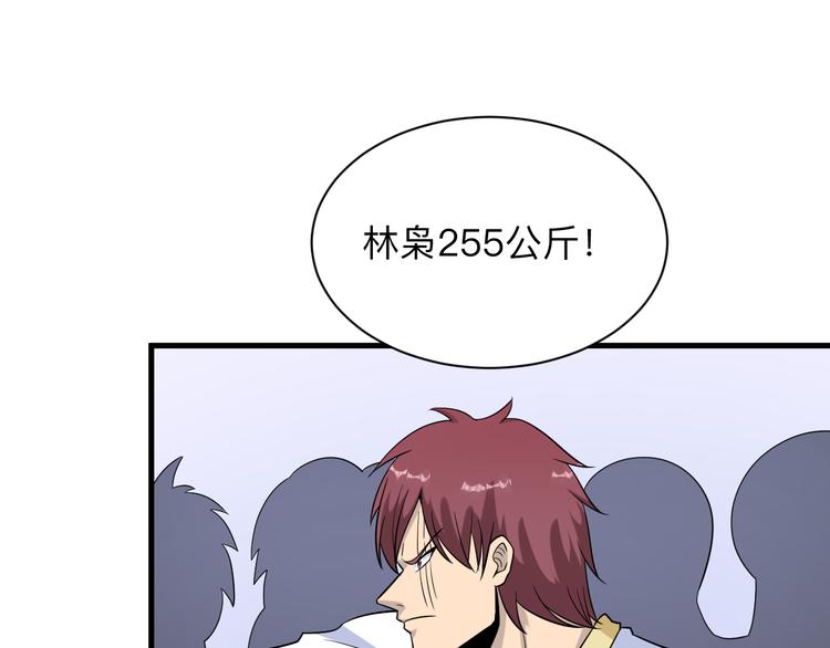三界淘宝店韩漫全集-第213话 没机会无删减无遮挡章节图片 