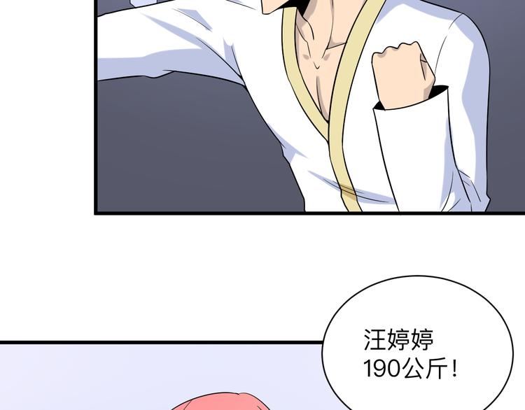 三界淘宝店韩漫全集-第213话 没机会无删减无遮挡章节图片 
