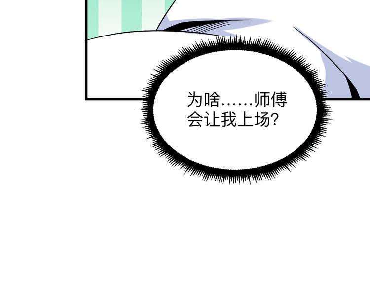 三界淘宝店韩漫全集-第213话 没机会无删减无遮挡章节图片 
