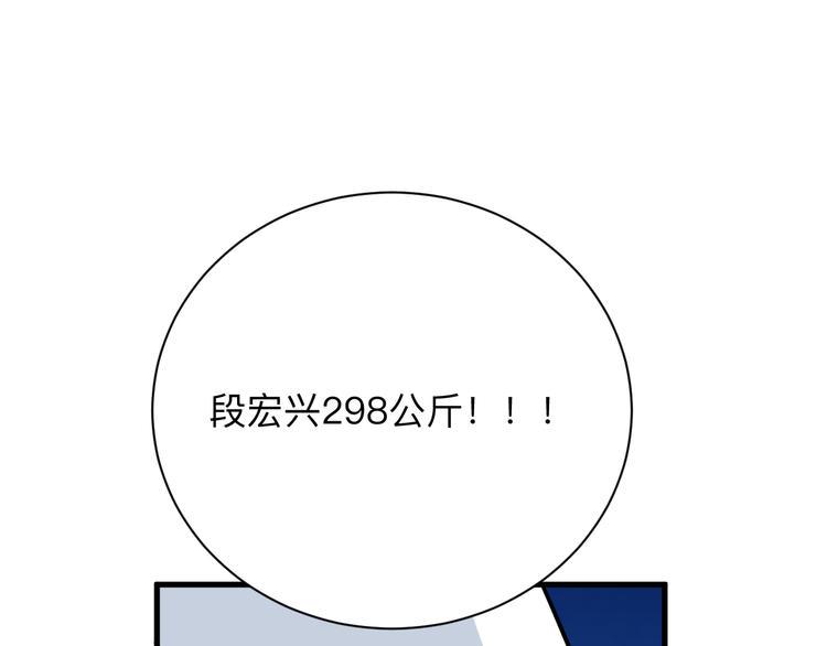 三界淘宝店韩漫全集-第213话 没机会无删减无遮挡章节图片 