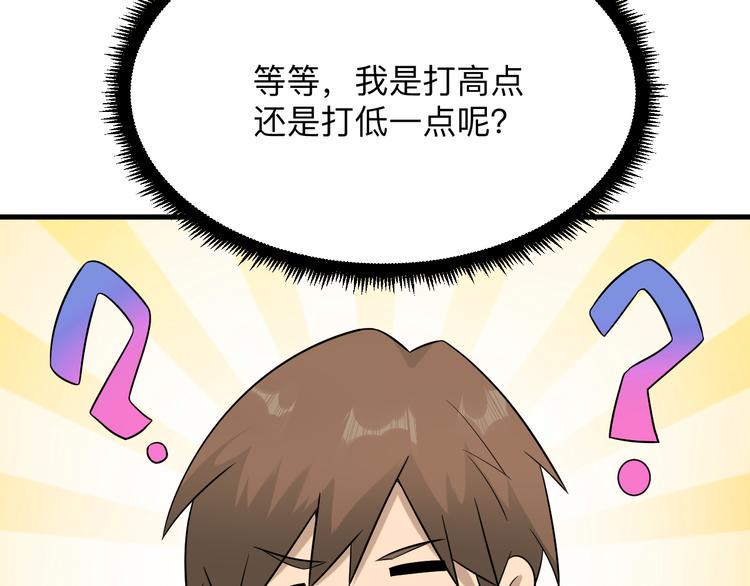 三界淘宝店韩漫全集-第213话 没机会无删减无遮挡章节图片 