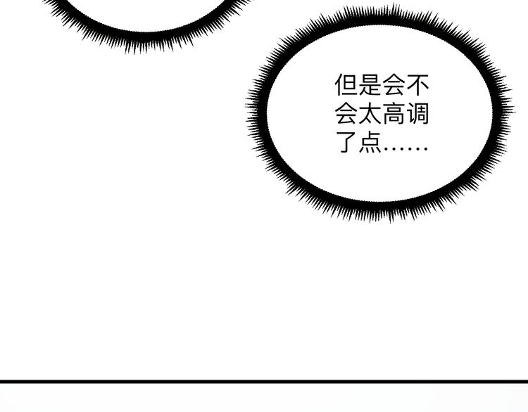 三界淘宝店韩漫全集-第213话 没机会无删减无遮挡章节图片 