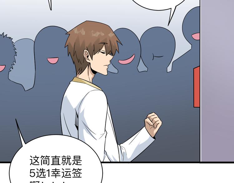 三界淘宝店韩漫全集-第213话 没机会无删减无遮挡章节图片 