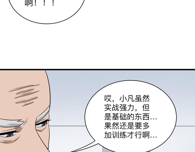 三界淘宝店韩漫全集-第213话 没机会无删减无遮挡章节图片 