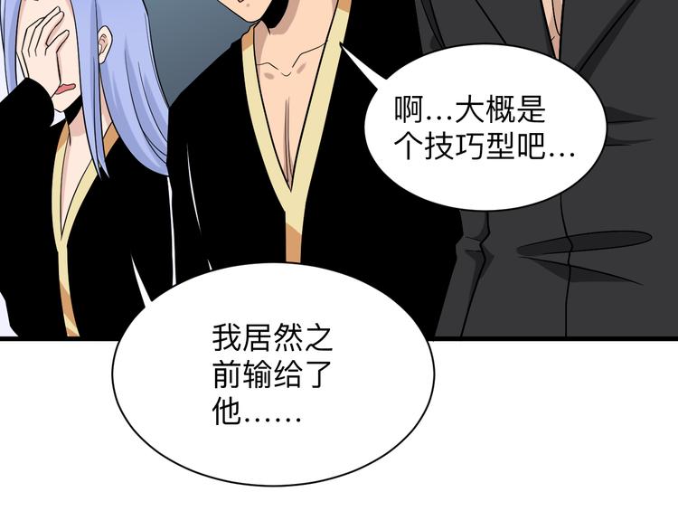 三界淘宝店韩漫全集-第213话 没机会无删减无遮挡章节图片 