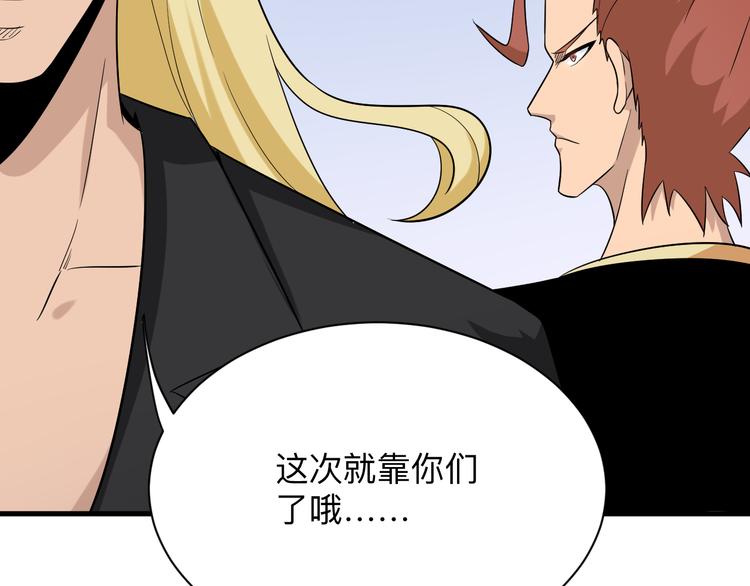 三界淘宝店韩漫全集-第213话 没机会无删减无遮挡章节图片 