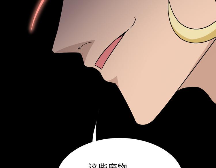 三界淘宝店韩漫全集-第213话 没机会无删减无遮挡章节图片 