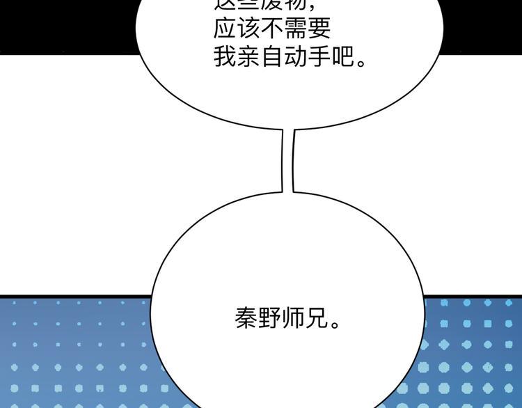 三界淘宝店韩漫全集-第213话 没机会无删减无遮挡章节图片 