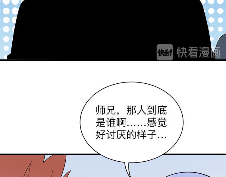 三界淘宝店韩漫全集-第213话 没机会无删减无遮挡章节图片 