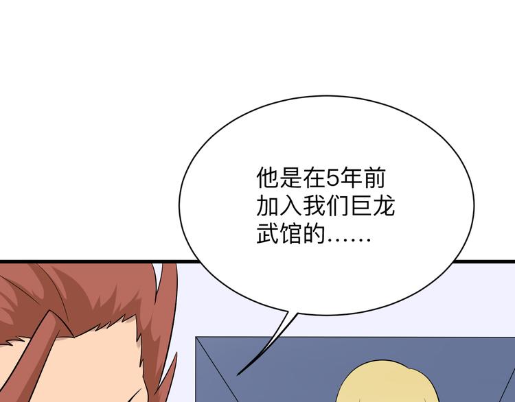 三界淘宝店韩漫全集-第213话 没机会无删减无遮挡章节图片 
