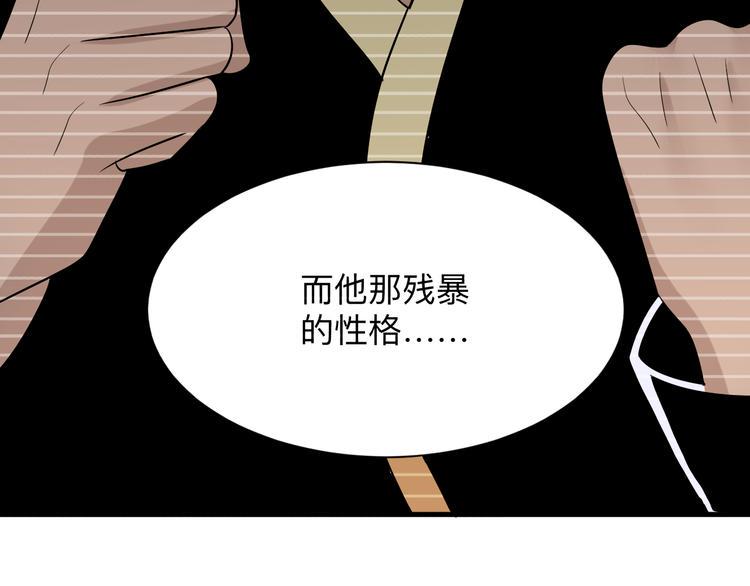 三界淘宝店韩漫全集-第213话 没机会无删减无遮挡章节图片 