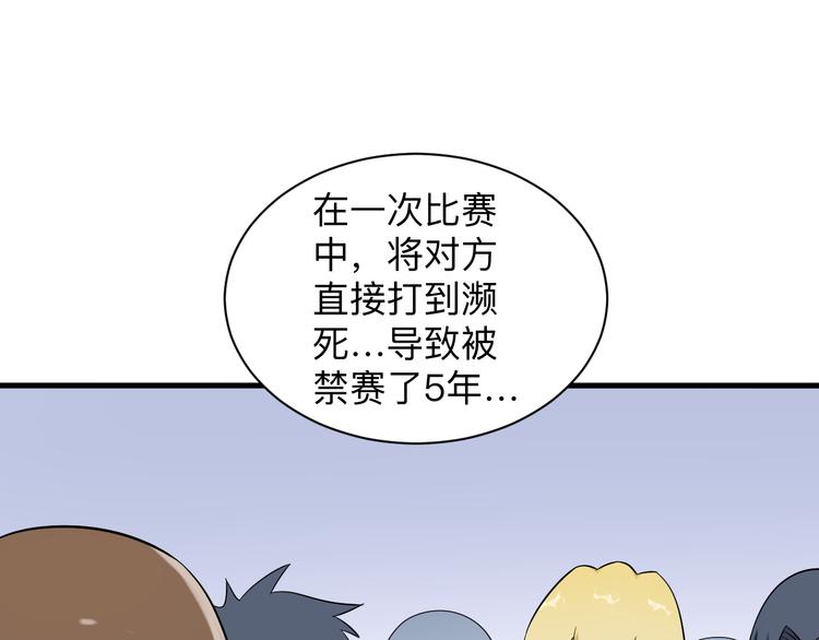 三界淘宝店韩漫全集-第213话 没机会无删减无遮挡章节图片 