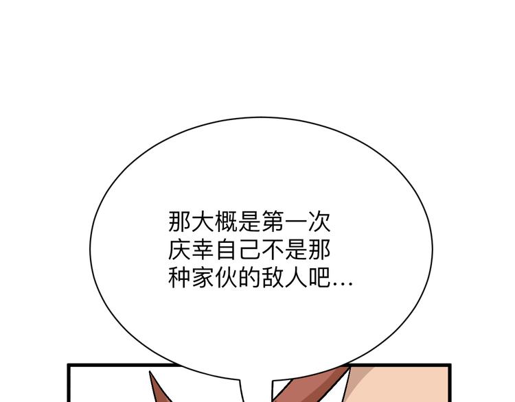 三界淘宝店韩漫全集-第213话 没机会无删减无遮挡章节图片 