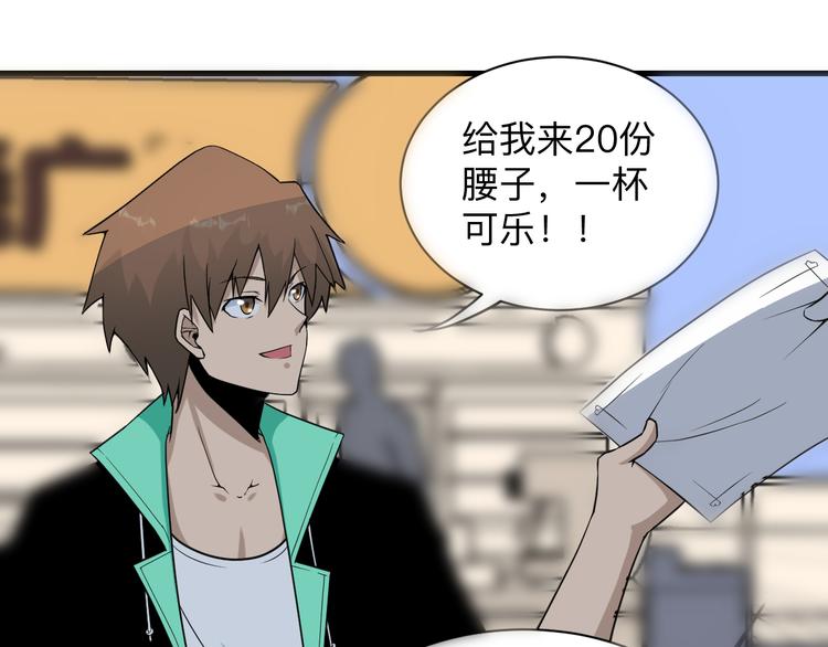 三界淘宝店韩漫全集-第213话 没机会无删减无遮挡章节图片 