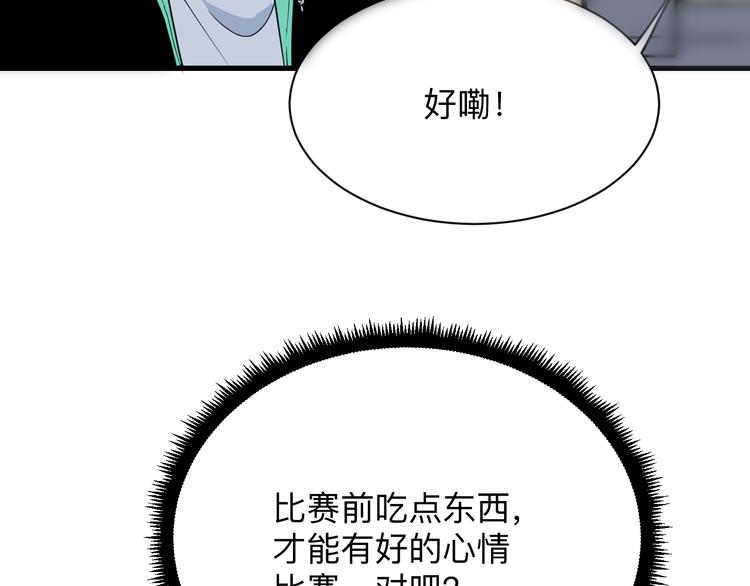 三界淘宝店韩漫全集-第213话 没机会无删减无遮挡章节图片 