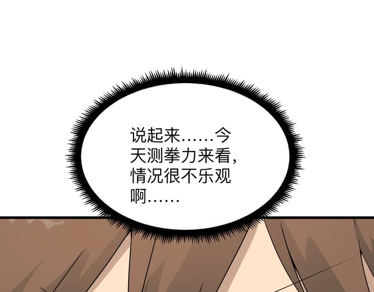三界淘宝店韩漫全集-第213话 没机会无删减无遮挡章节图片 