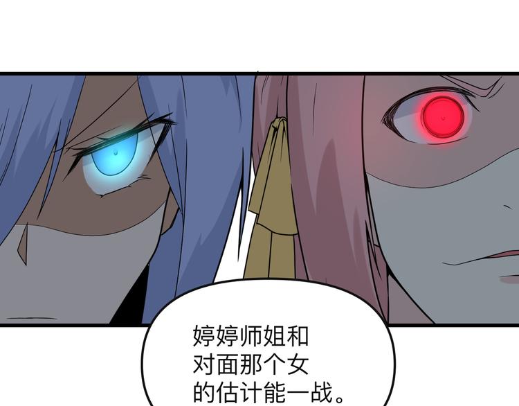 三界淘宝店韩漫全集-第213话 没机会无删减无遮挡章节图片 