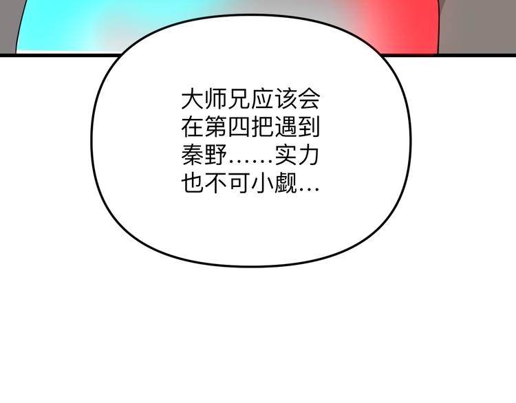 三界淘宝店韩漫全集-第213话 没机会无删减无遮挡章节图片 