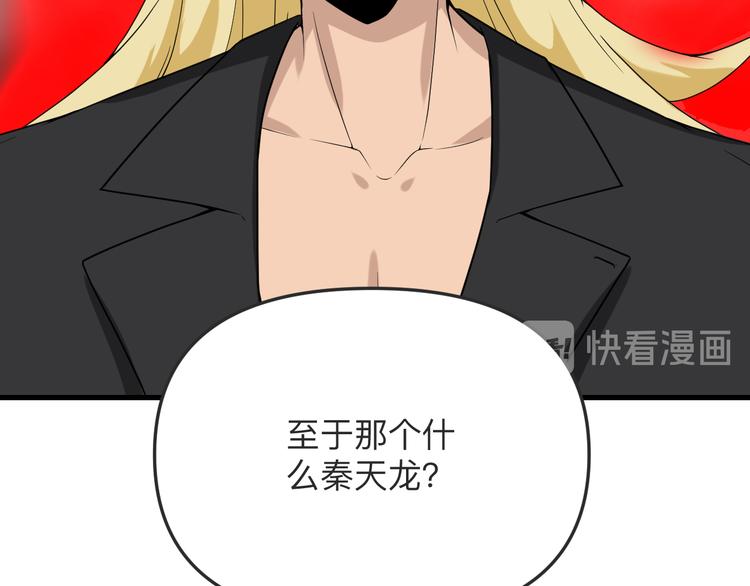 三界淘宝店韩漫全集-第213话 没机会无删减无遮挡章节图片 