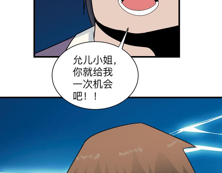 三界淘宝店韩漫全集-第213话 没机会无删减无遮挡章节图片 