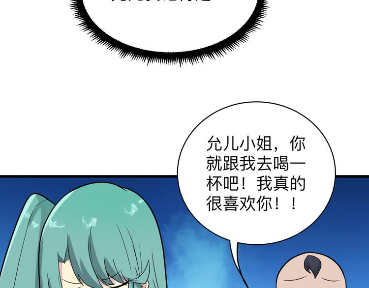 三界淘宝店韩漫全集-第213话 没机会无删减无遮挡章节图片 