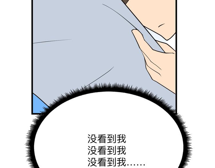 三界淘宝店韩漫全集-第213话 没机会无删减无遮挡章节图片 