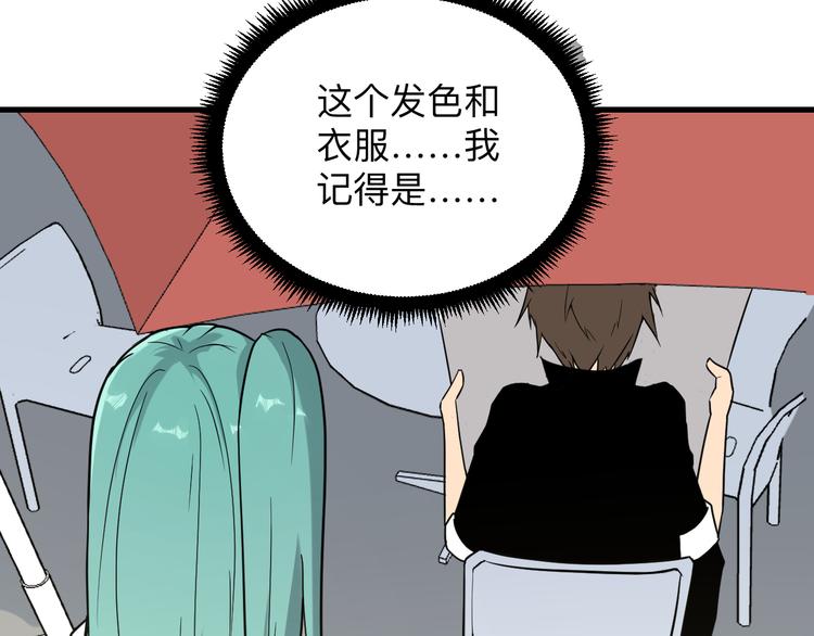 三界淘宝店韩漫全集-第213话 没机会无删减无遮挡章节图片 