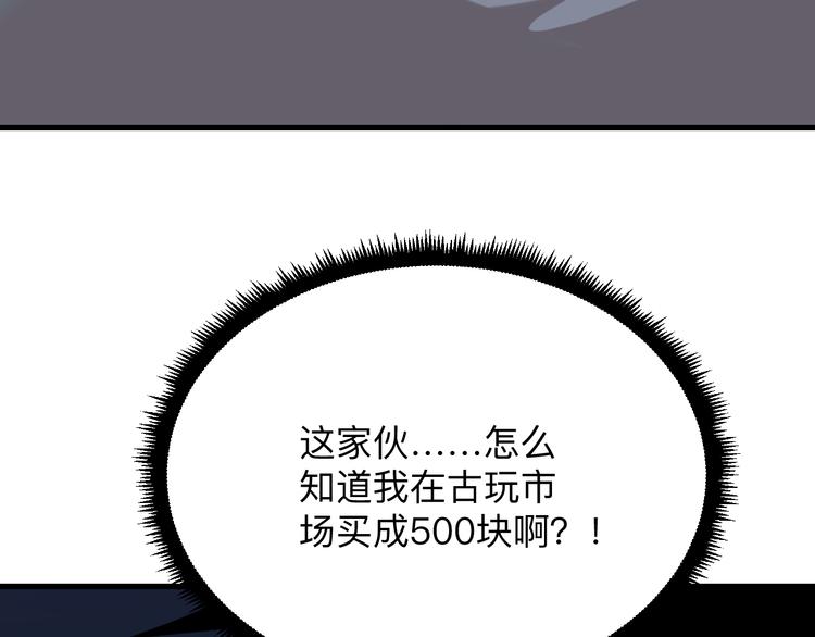 三界淘宝店韩漫全集-第214话 害羞的一捏无删减无遮挡章节图片 