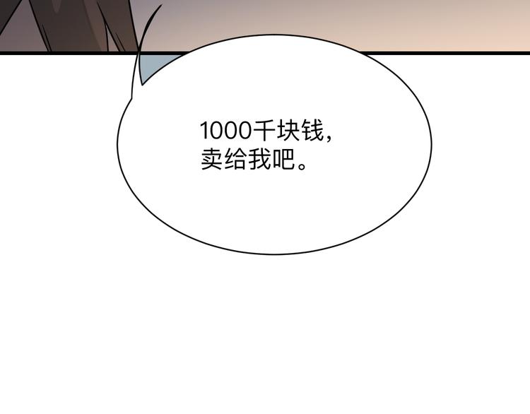三界淘宝店韩漫全集-第214话 害羞的一捏无删减无遮挡章节图片 