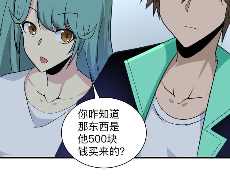 三界淘宝店韩漫全集-第214话 害羞的一捏无删减无遮挡章节图片 