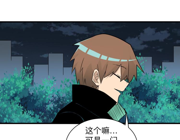 三界淘宝店韩漫全集-第214话 害羞的一捏无删减无遮挡章节图片 