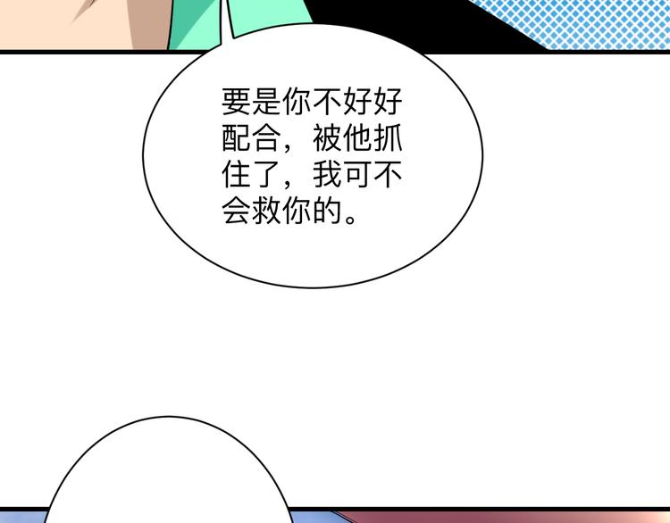 三界淘宝店韩漫全集-第214话 害羞的一捏无删减无遮挡章节图片 