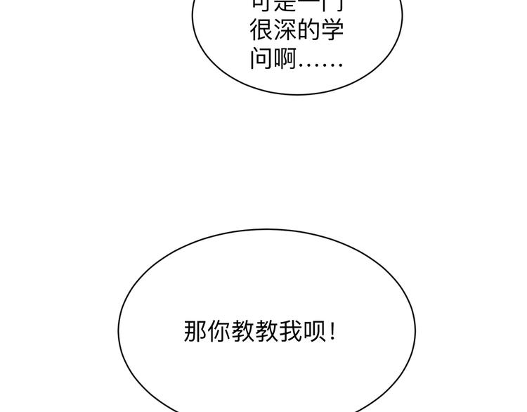 三界淘宝店韩漫全集-第214话 害羞的一捏无删减无遮挡章节图片 
