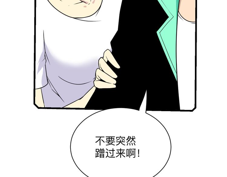 三界淘宝店韩漫全集-第214话 害羞的一捏无删减无遮挡章节图片 